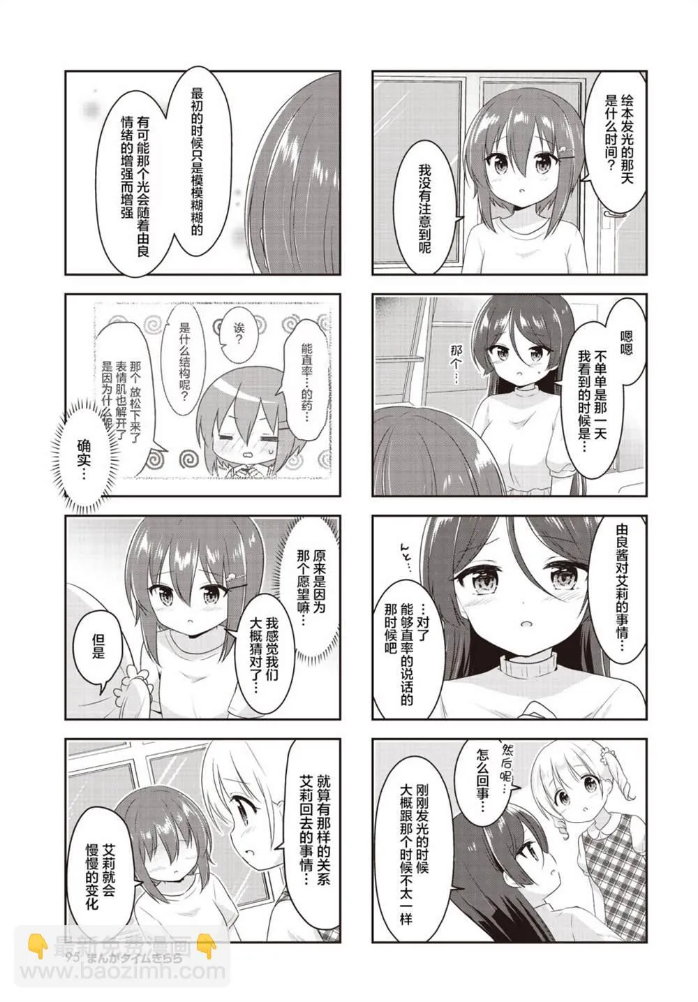 第24话 第7页
