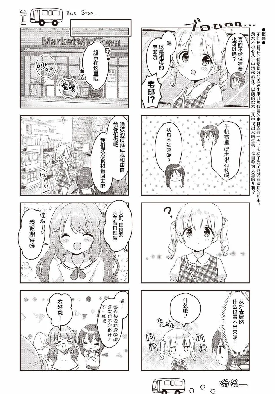 第23话 第2页