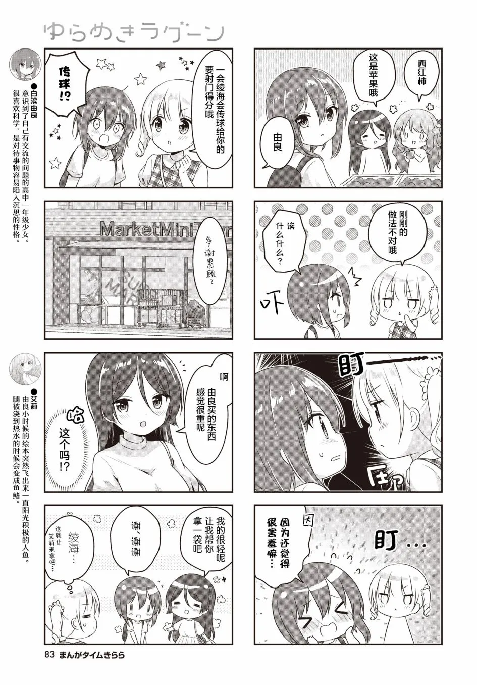 第23话 第3页