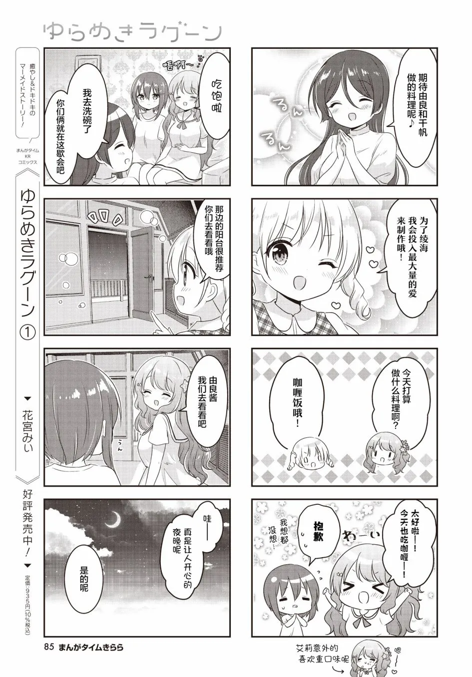 第23话 第5页