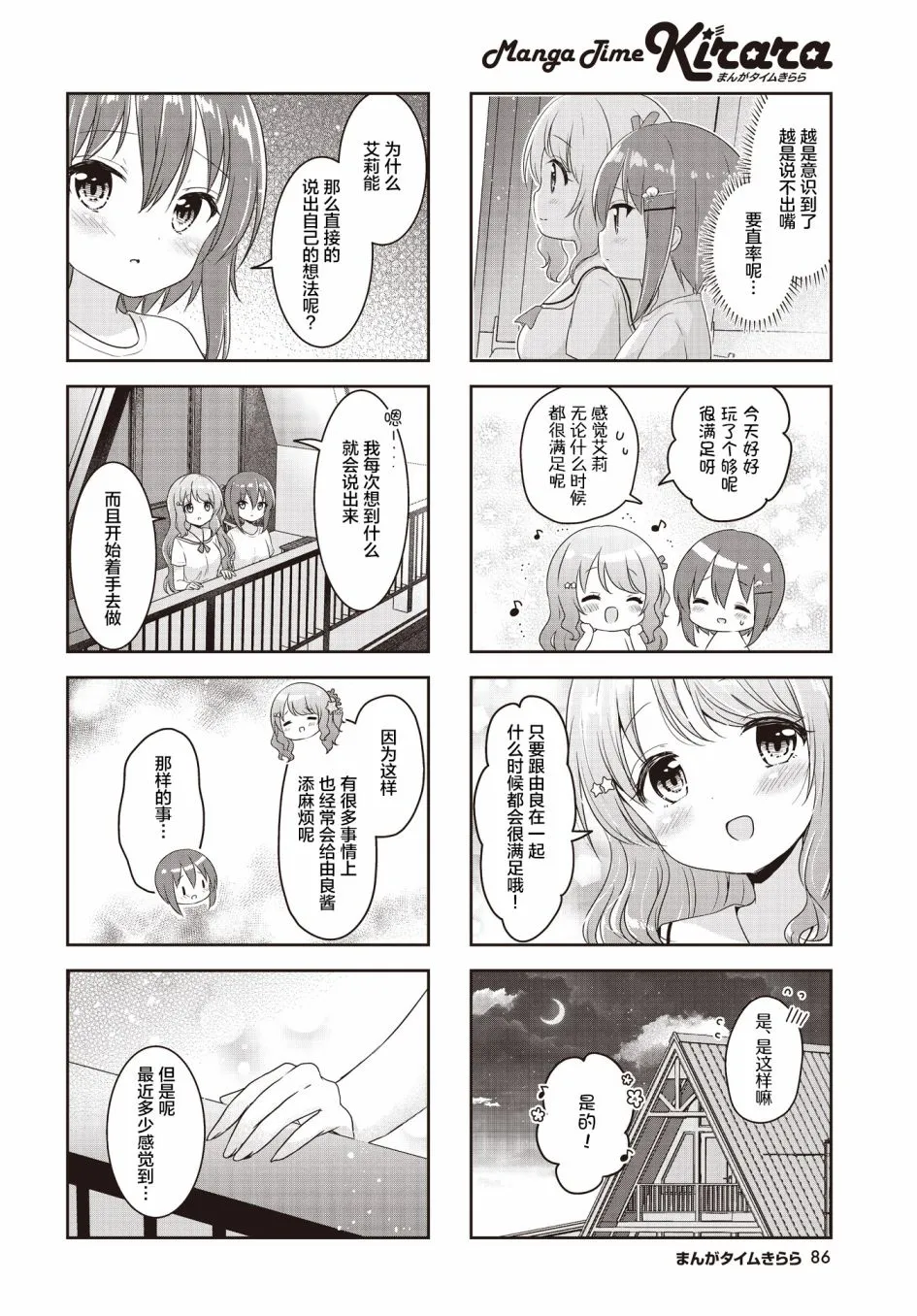 第23话 第6页
