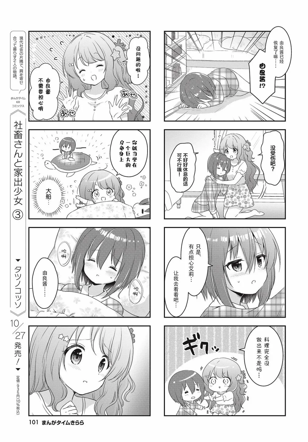 第8话 第5页