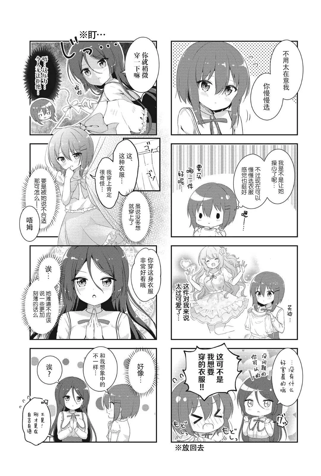 第3话 第5页