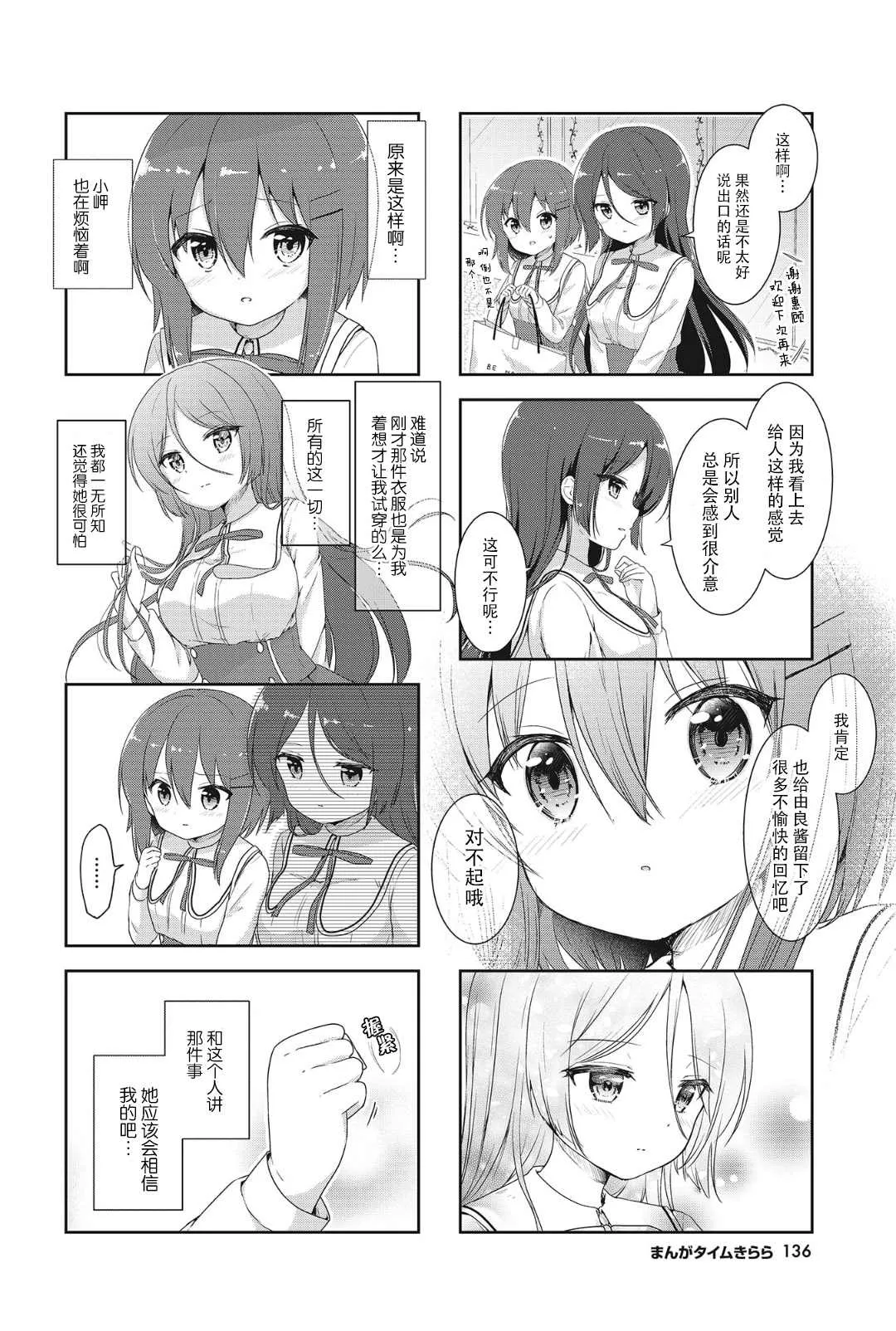 第3话 第6页
