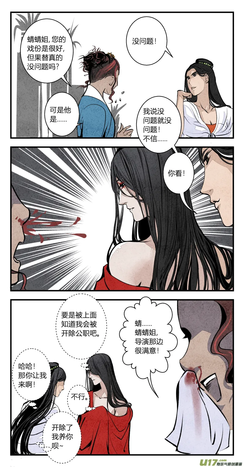 109-番外 星辰大海 第3页