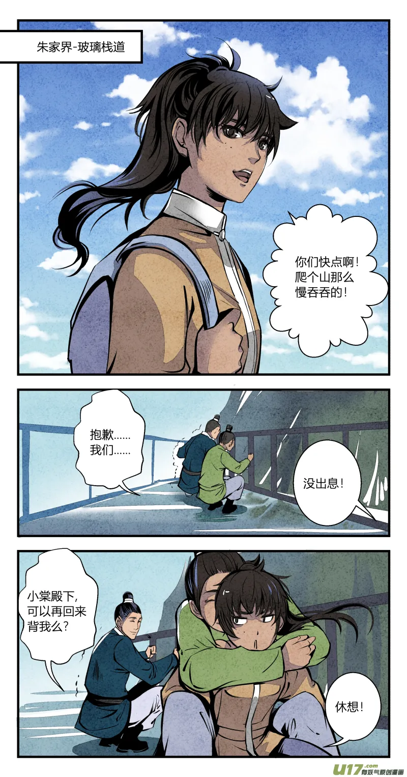 109-番外 星辰大海 第4页
