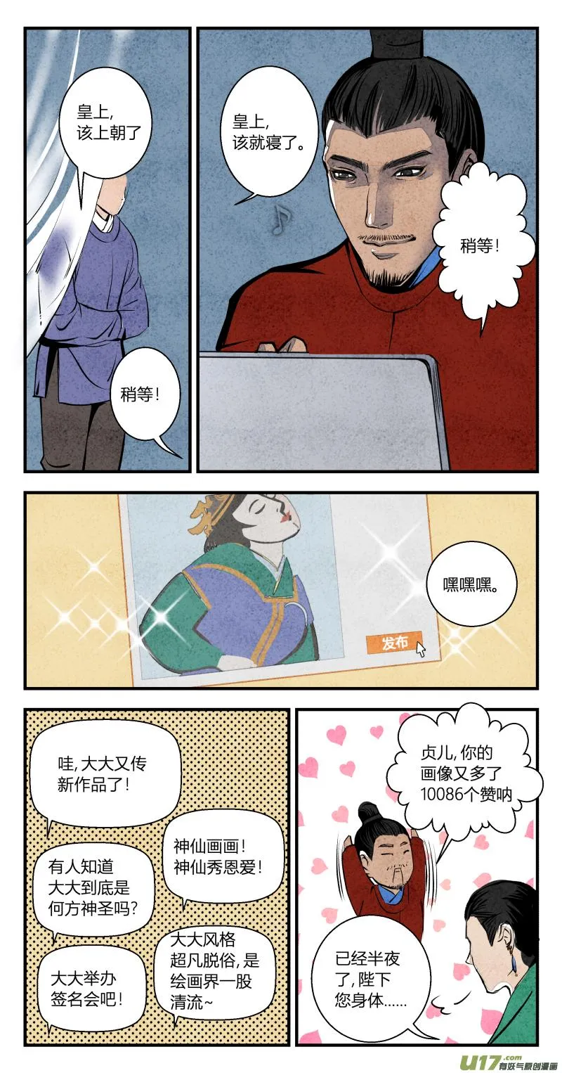 109-番外 星辰大海 第5页