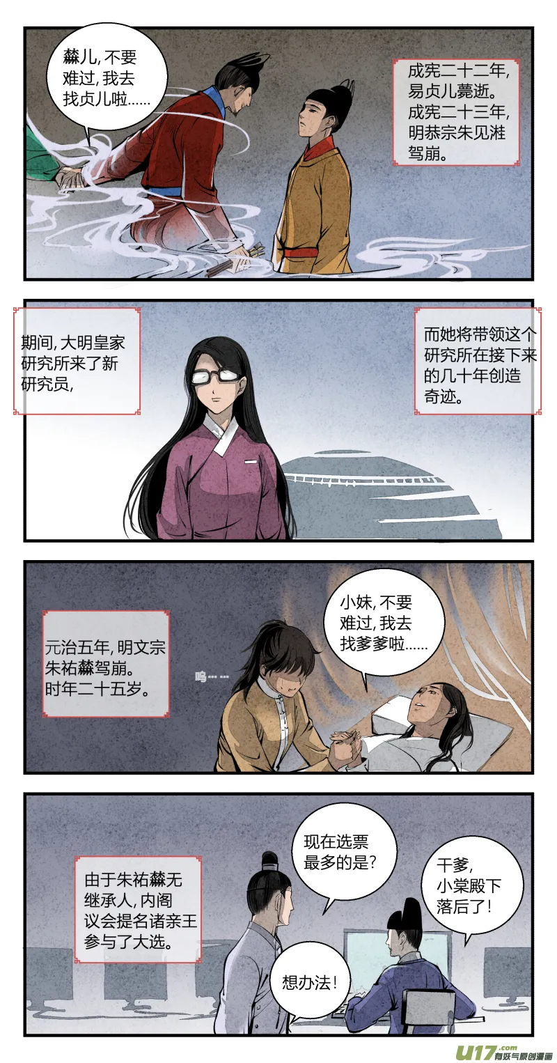 109-番外 星辰大海 第7页