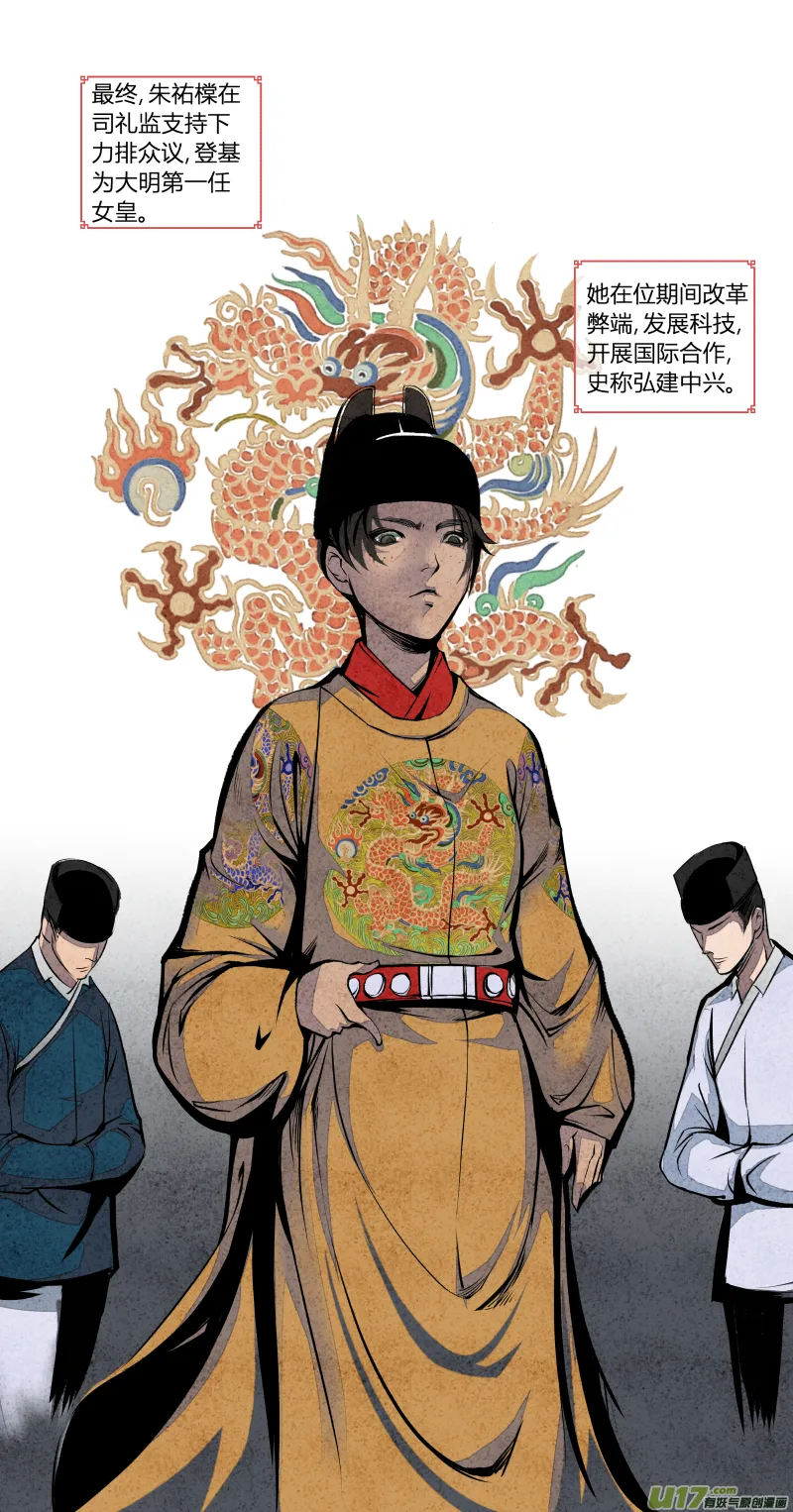 109-番外 星辰大海 第8页