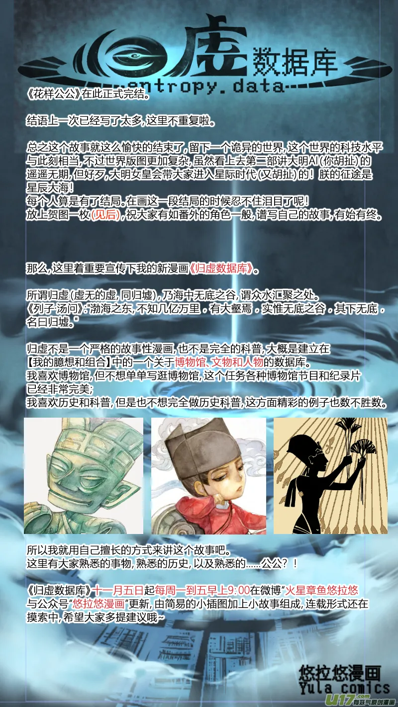109-番外 星辰大海 第9页