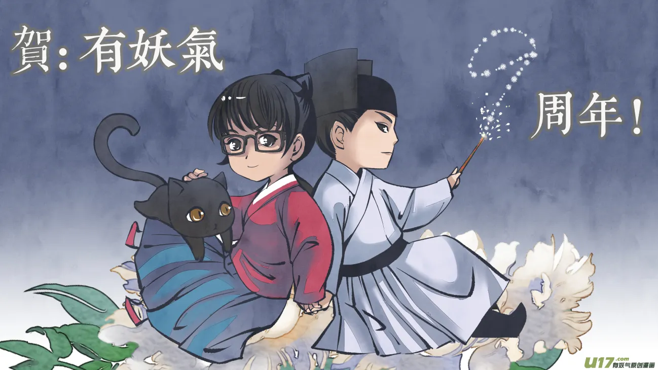 109-番外 星辰大海 第10页