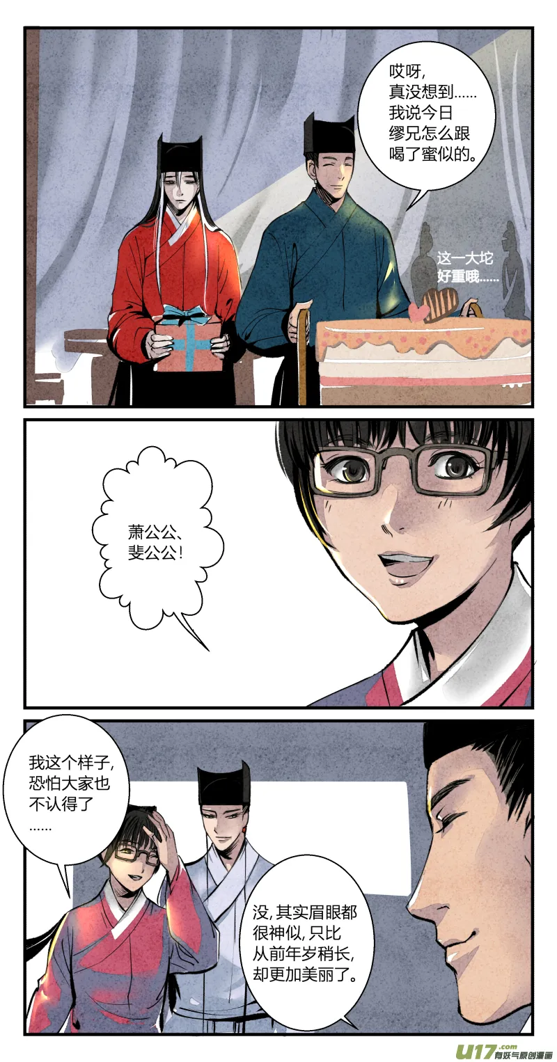 103-回归篇 同一片星空（上） 第1页