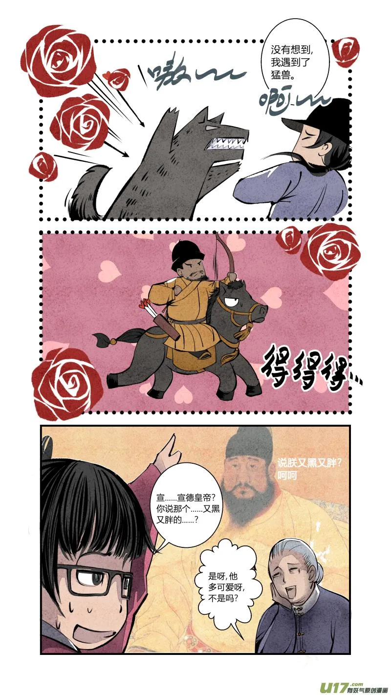 095-回归篇 唯一的神话（上） 第2页
