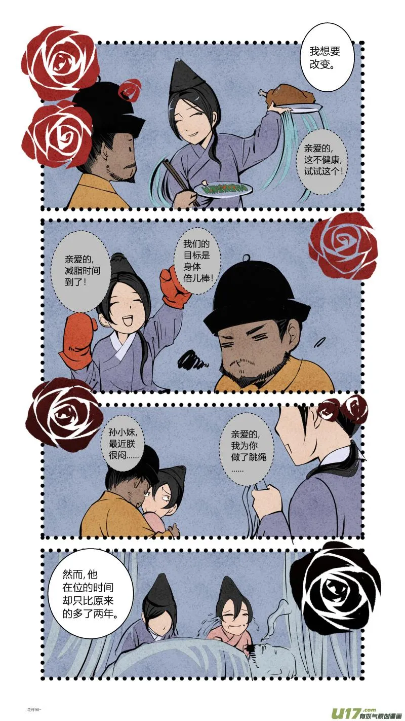 095-回归篇 唯一的神话（上） 第4页