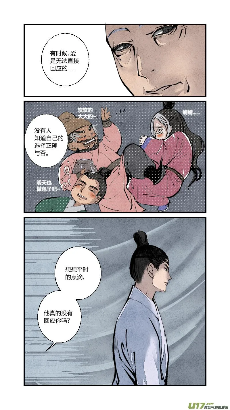 095-回归篇 唯一的神话（上） 第7页