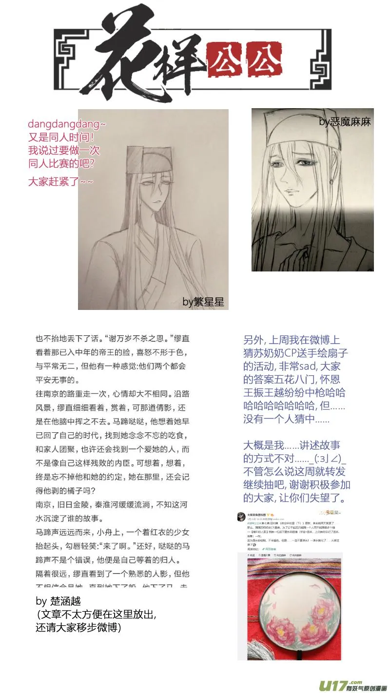 095-回归篇 唯一的神话（上） 第9页