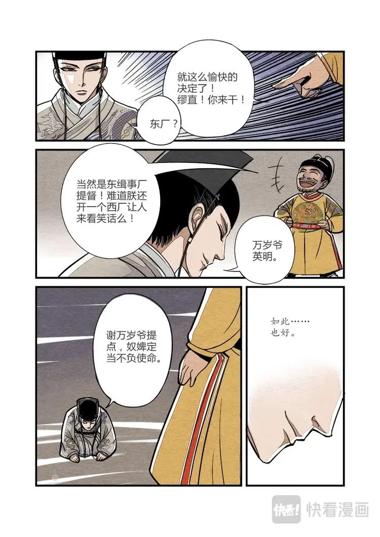 012 小讲堂（一） 第3页