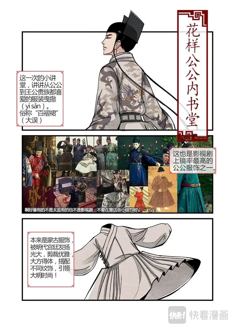 014 小讲堂（三） 第1页