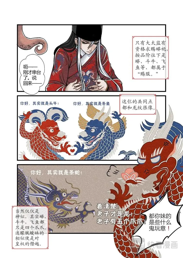 014 小讲堂（三） 第3页