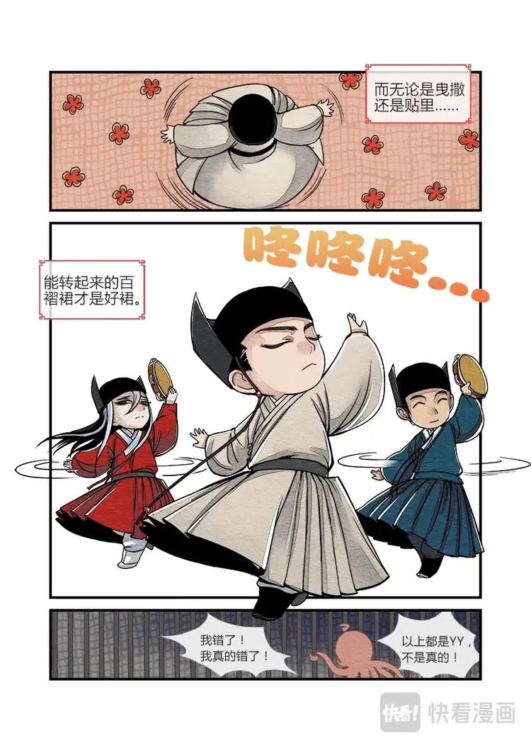 014 小讲堂（三） 第4页