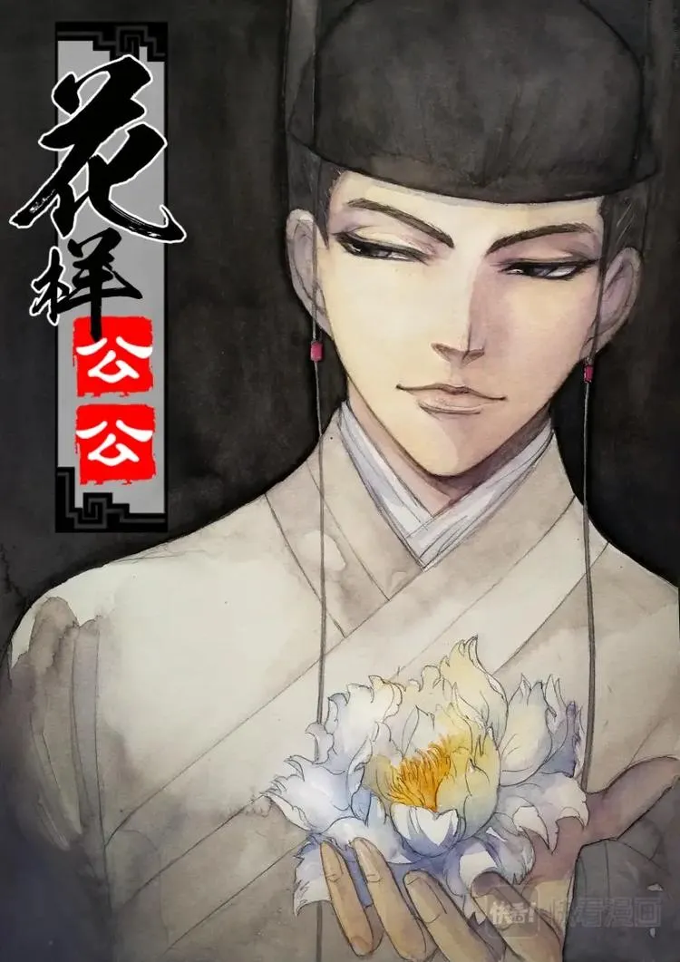 番外扉页预告 第3页