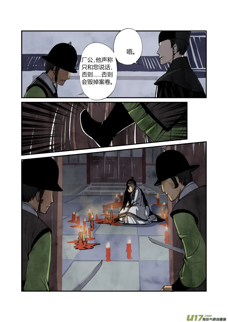 025回忆篇-终结的回忆（上） 第4页