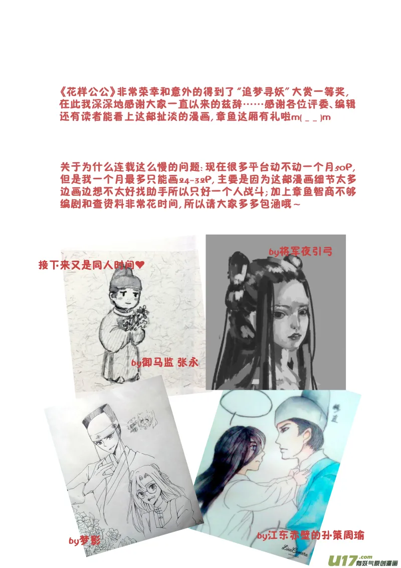 025回忆篇-终结的回忆（上） 第9页