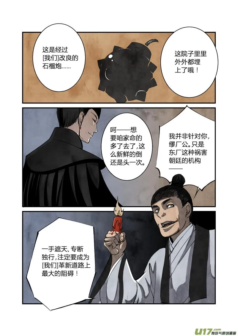 026回忆篇-终结的回忆（下） 第1页