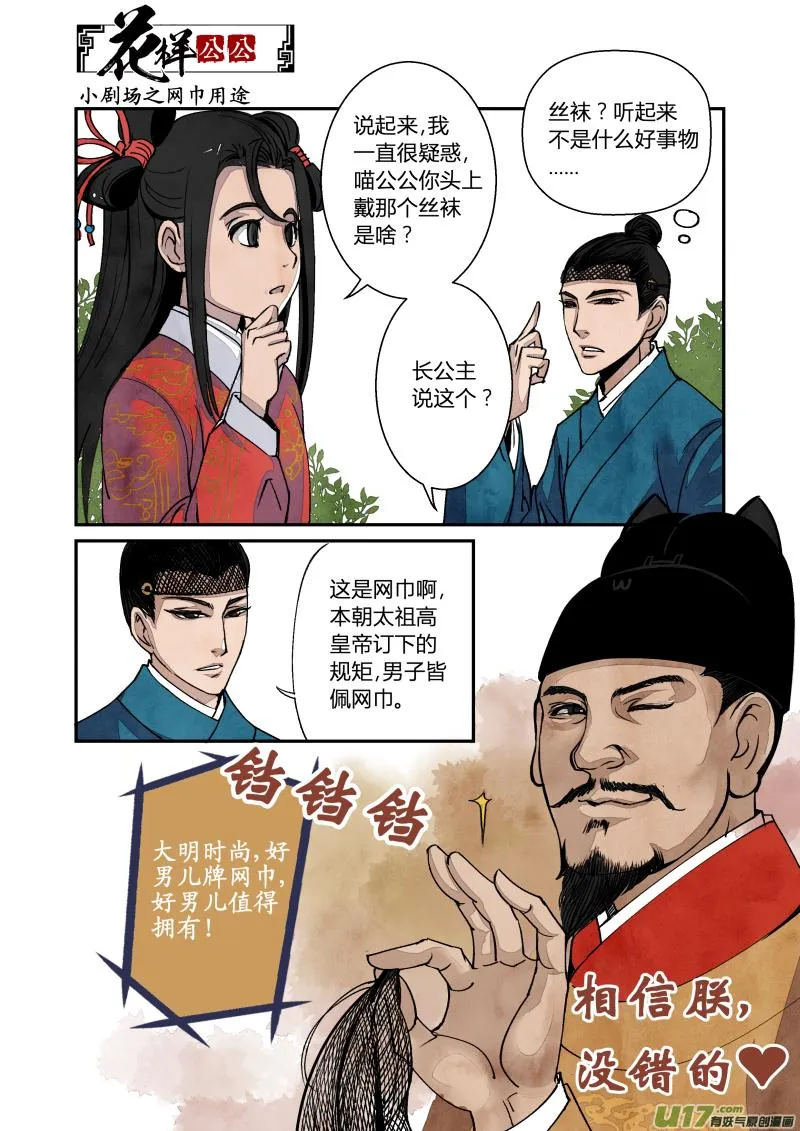 029 回忆小剧场（一） 第3页