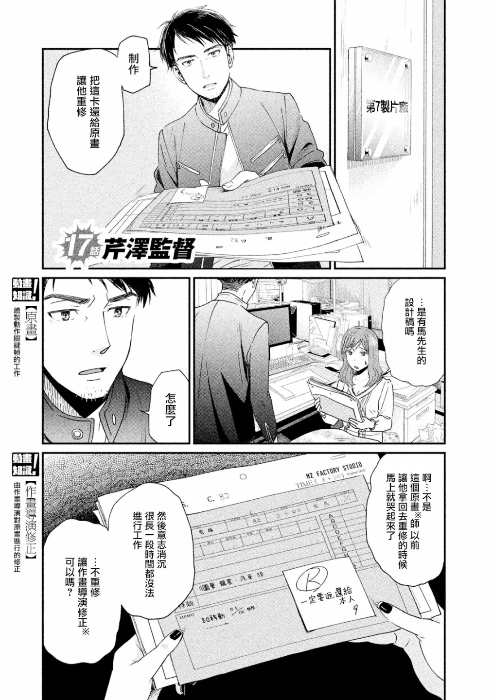 第17话 第2页
