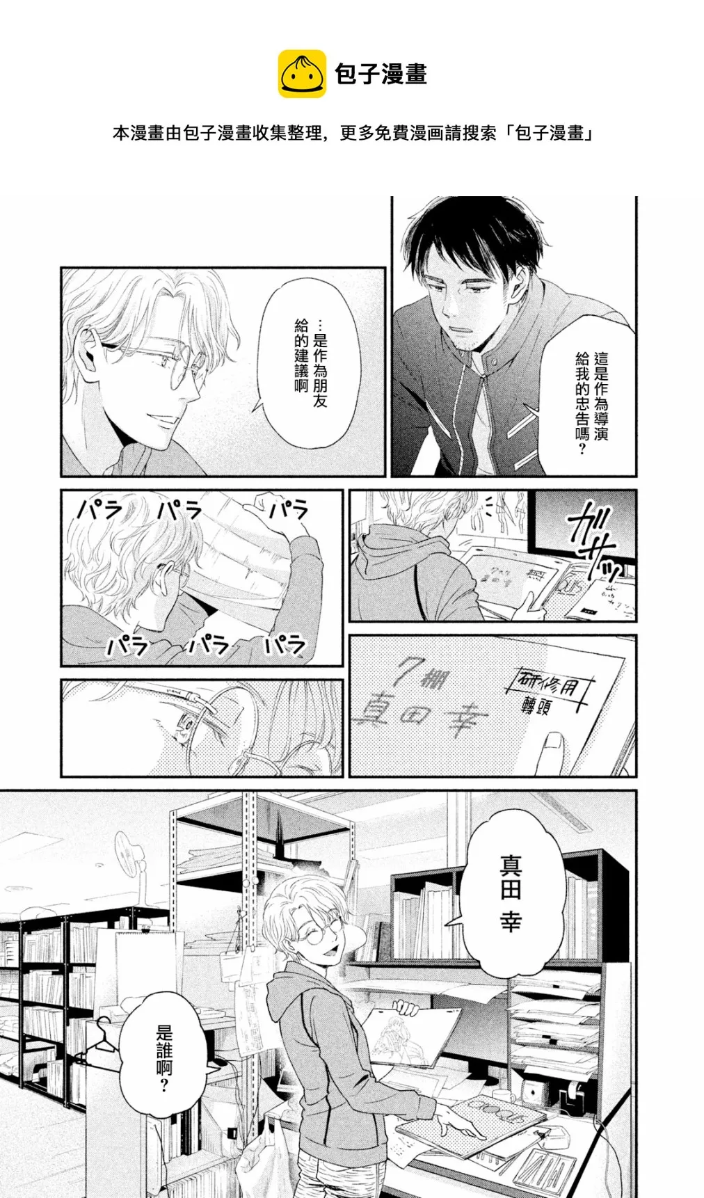 第17话 第18页