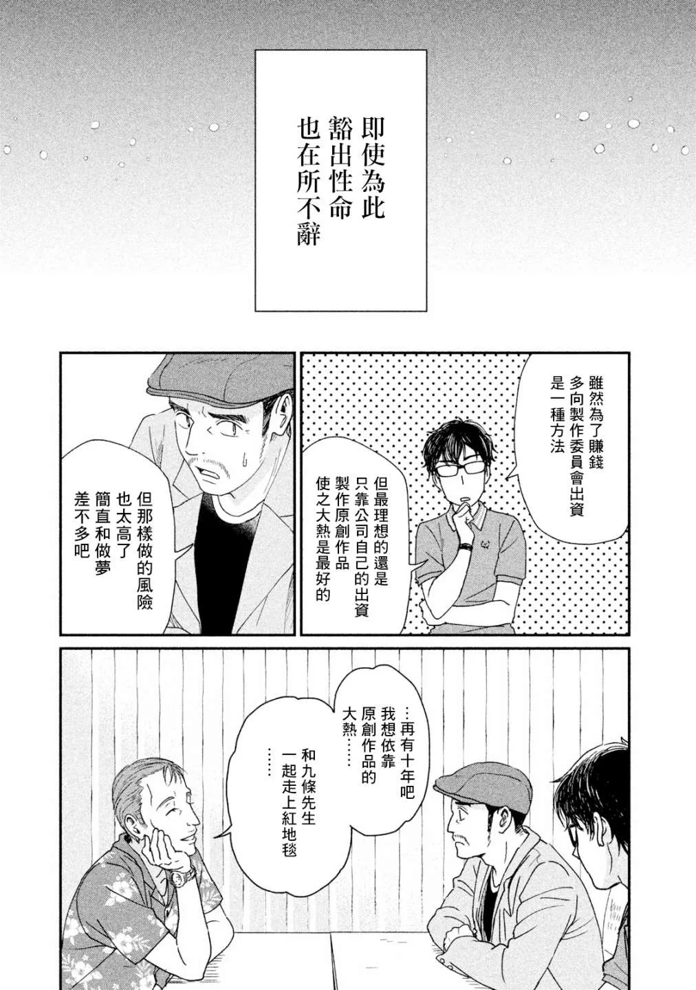 第16话 第33页