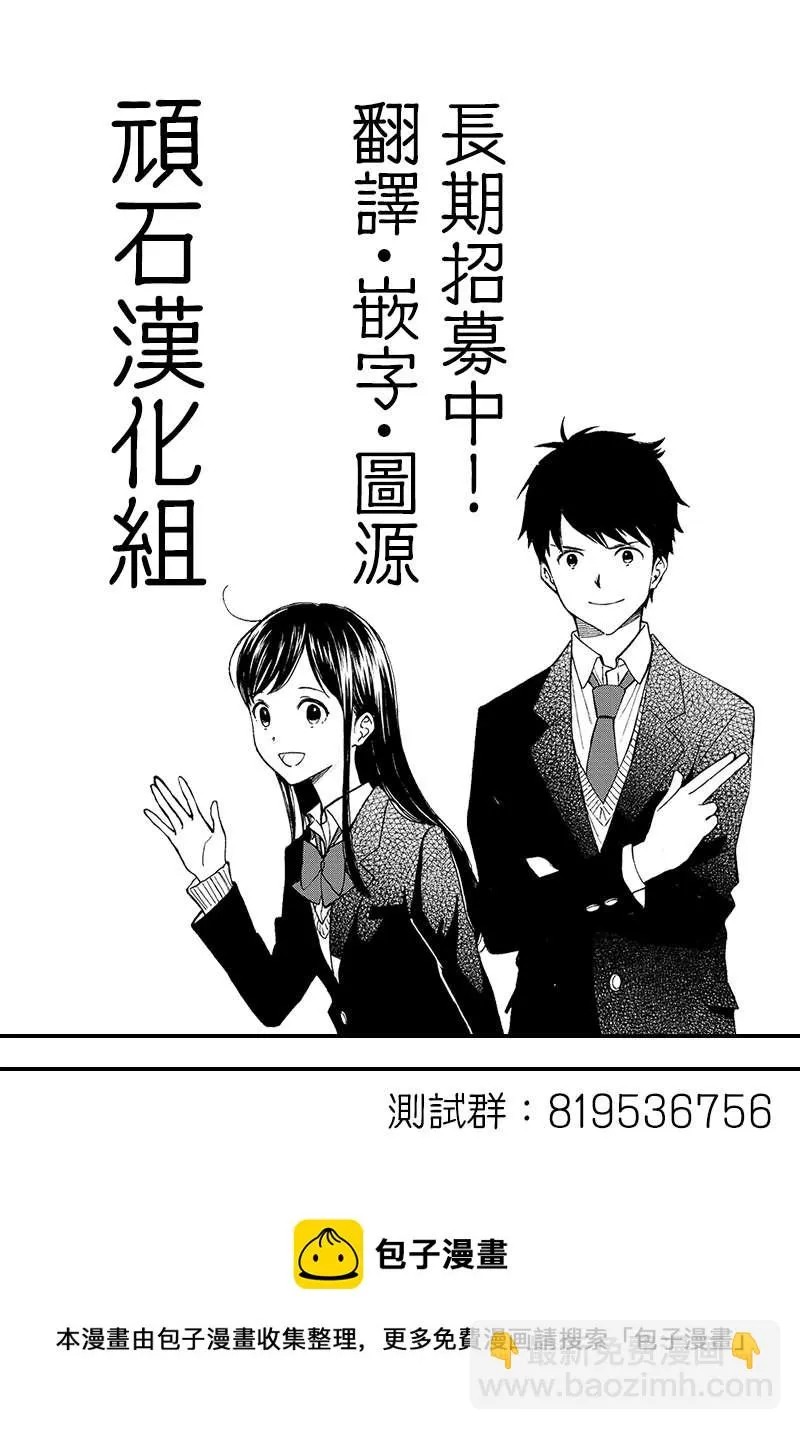 第16话 第38页