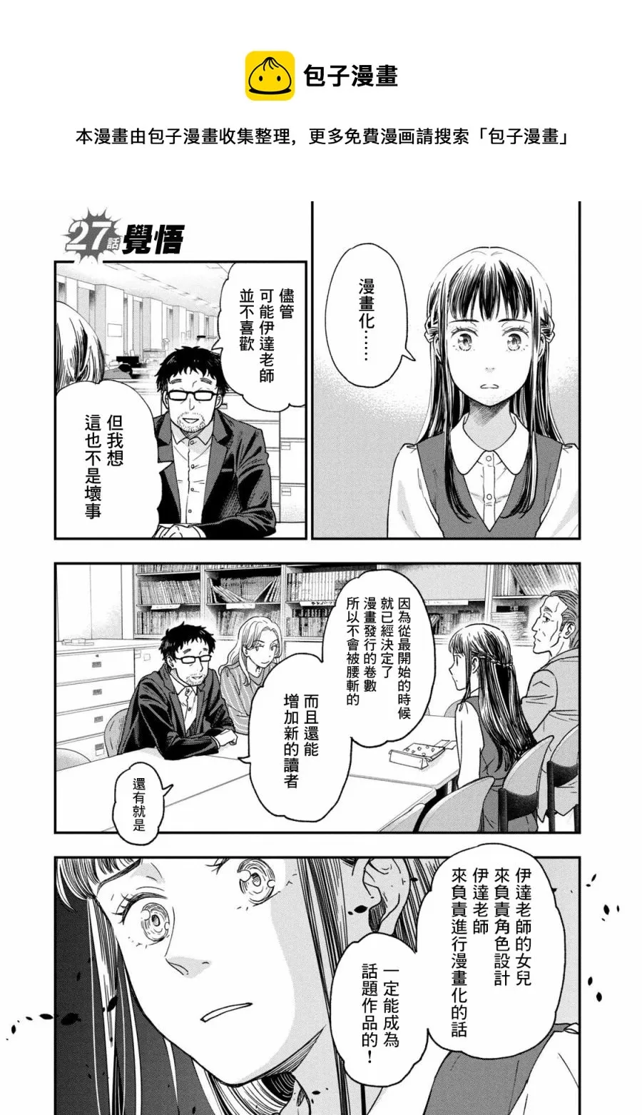 第27话 第1页