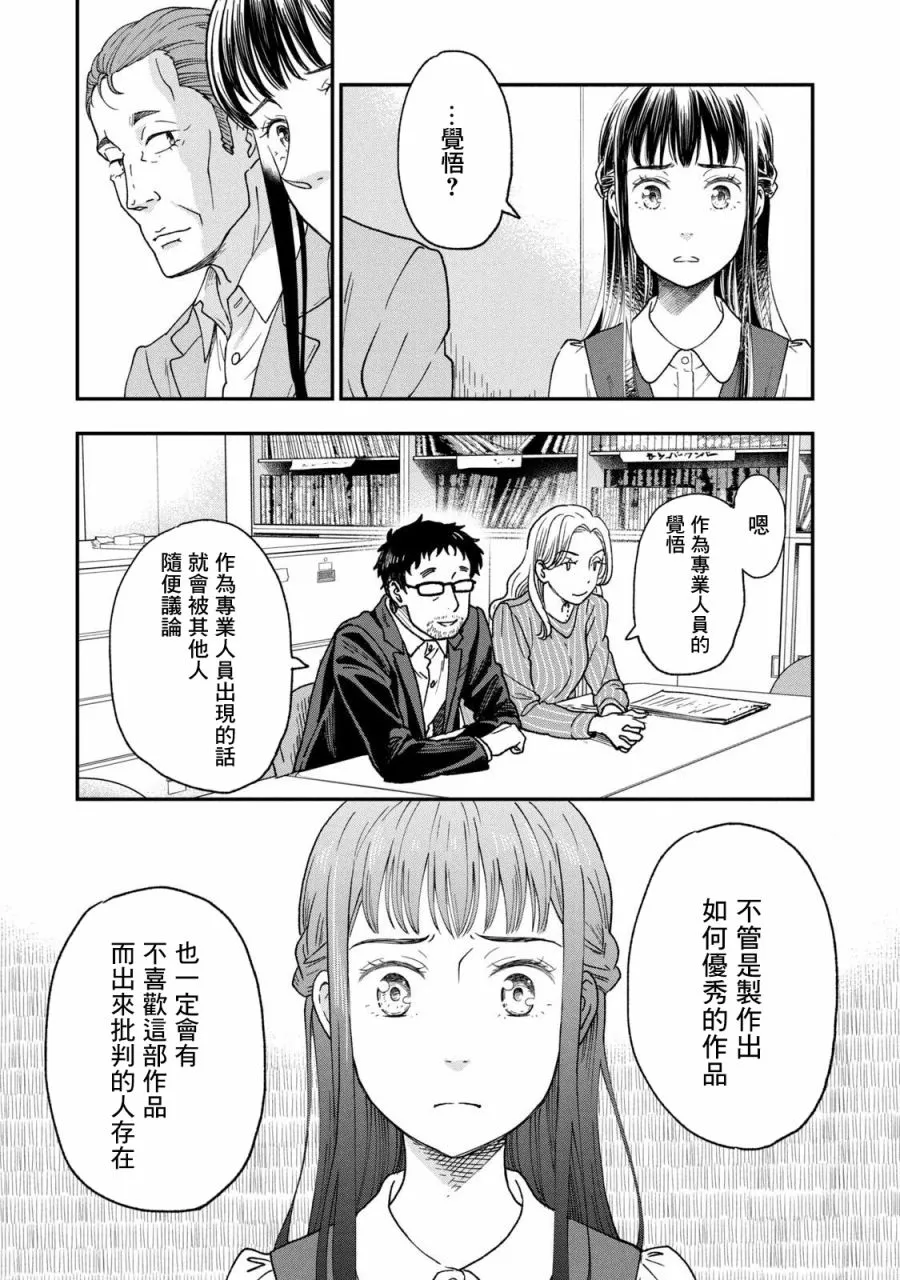 第27话 第3页