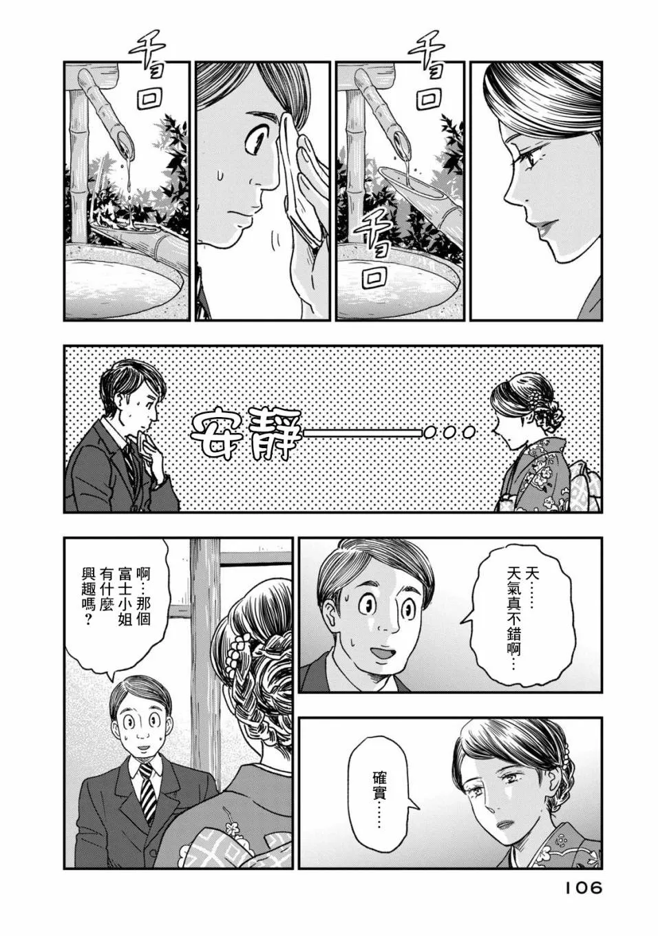 第26话 第2页