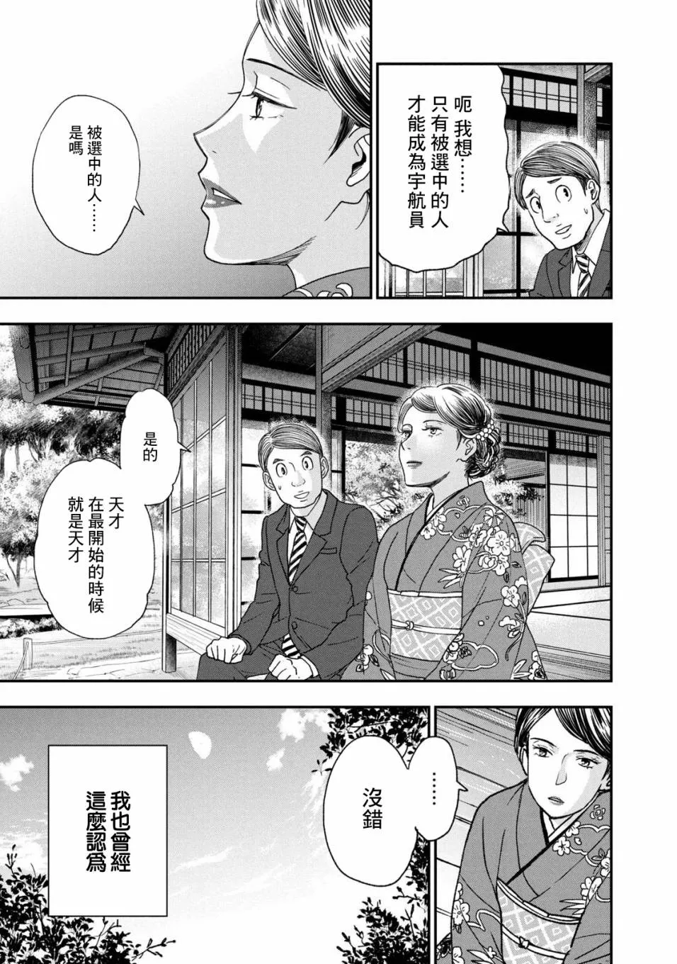 第26话 第5页