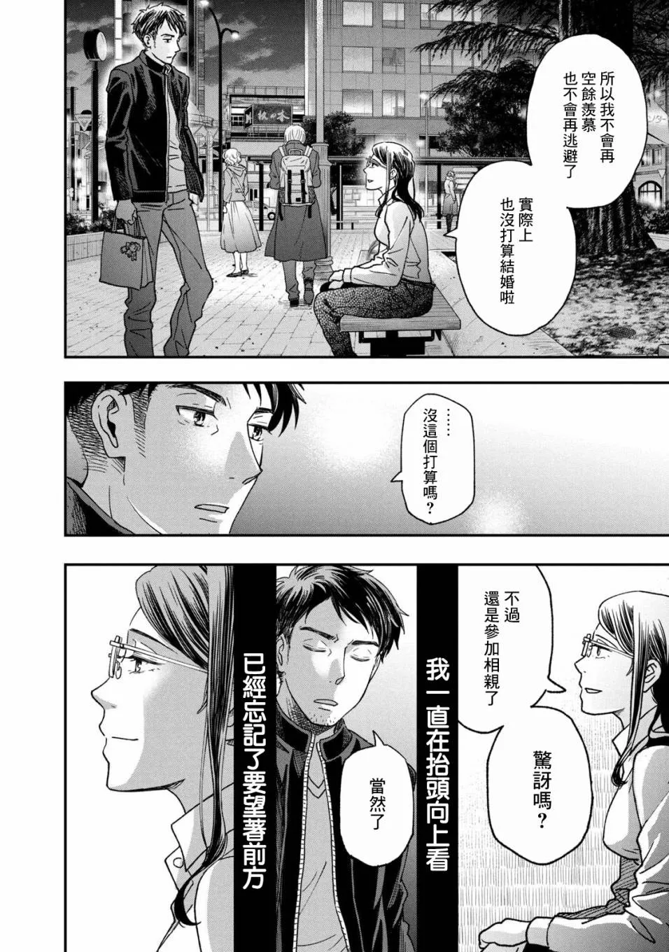 第26话 第22页