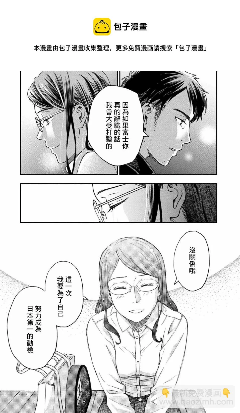 第26话 第23页