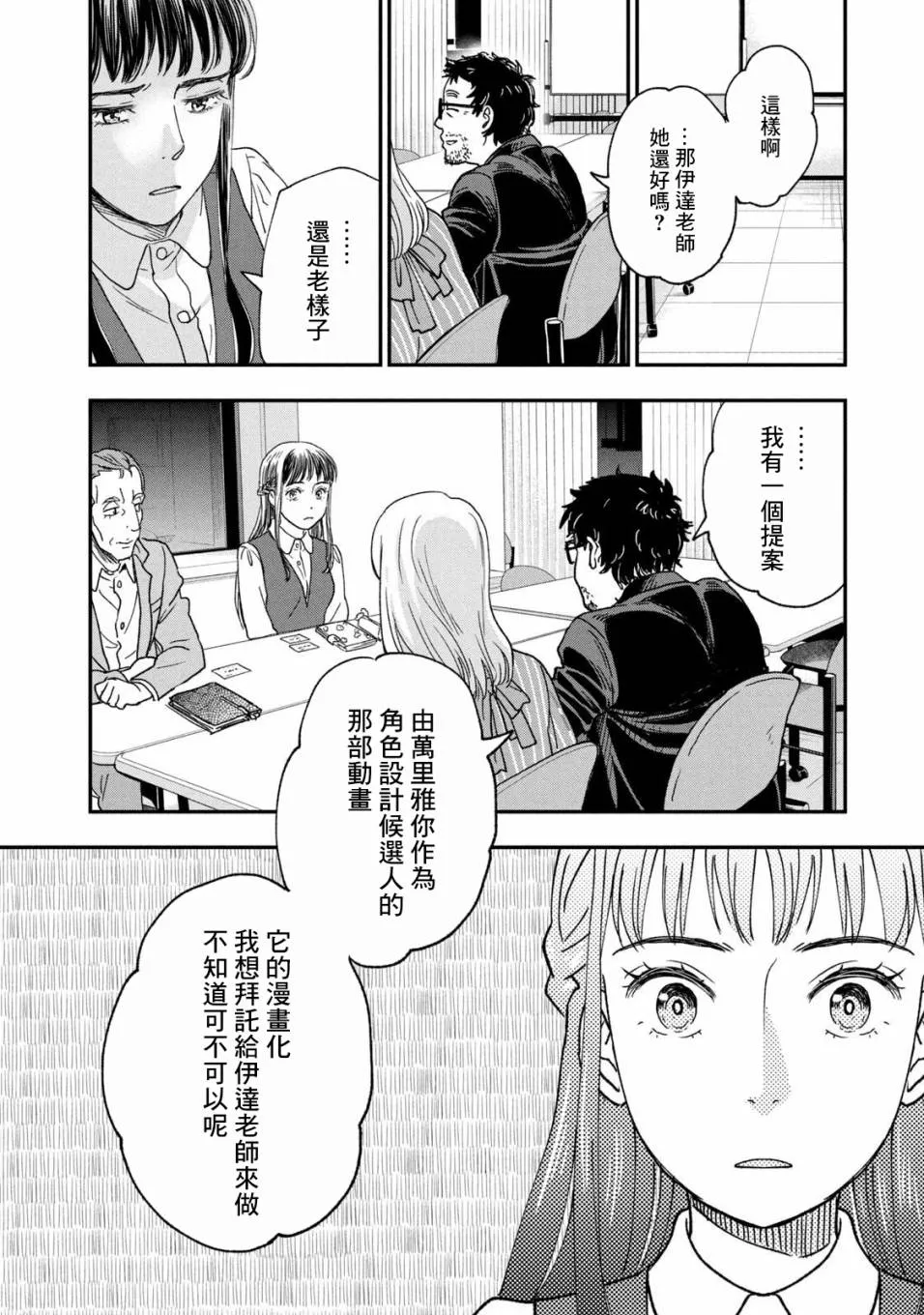 第26话 第26页