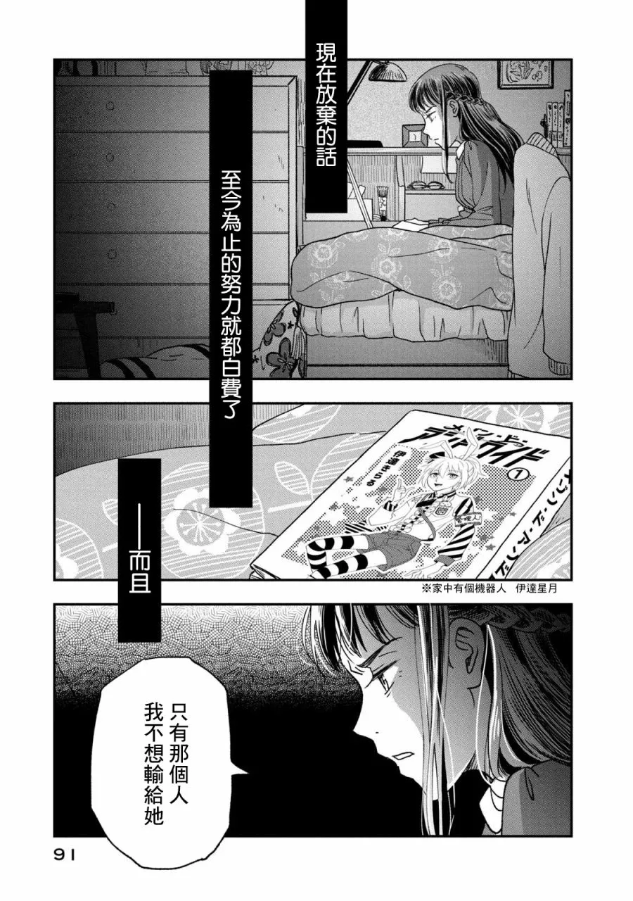 第25话 第7页
