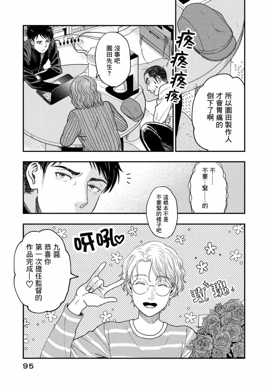 第25话 第11页