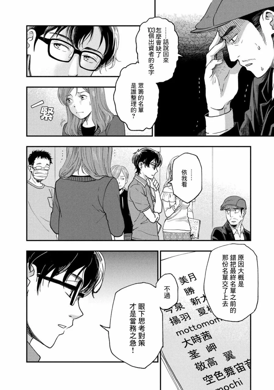 第24话 第2页