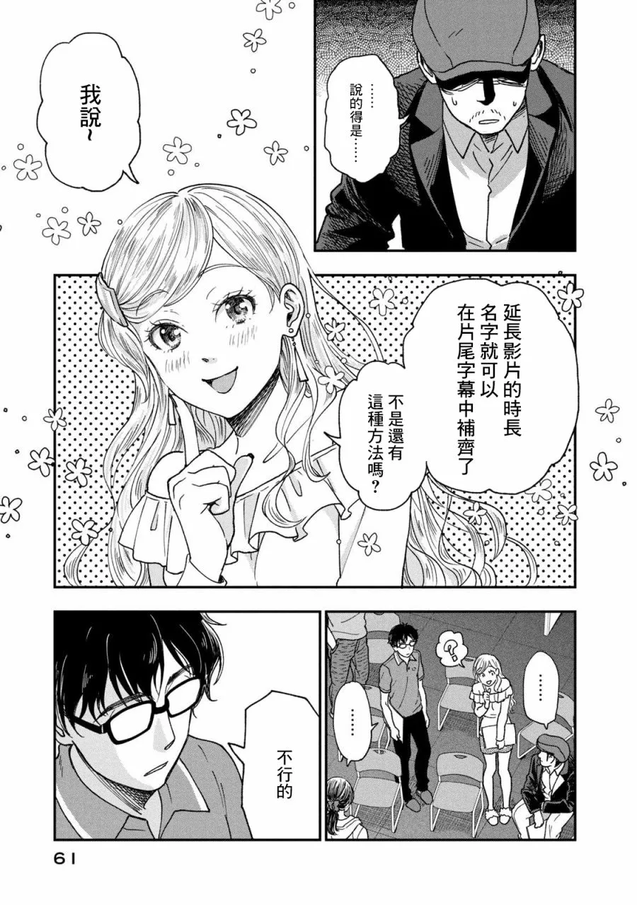 第24话 第3页