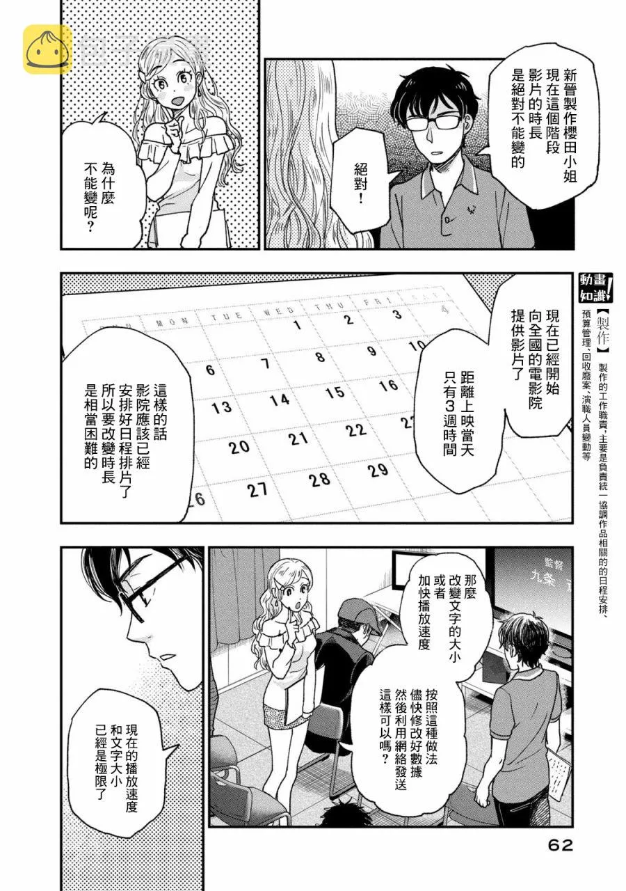 第24话 第4页