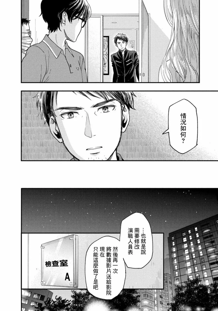 第24话 第6页