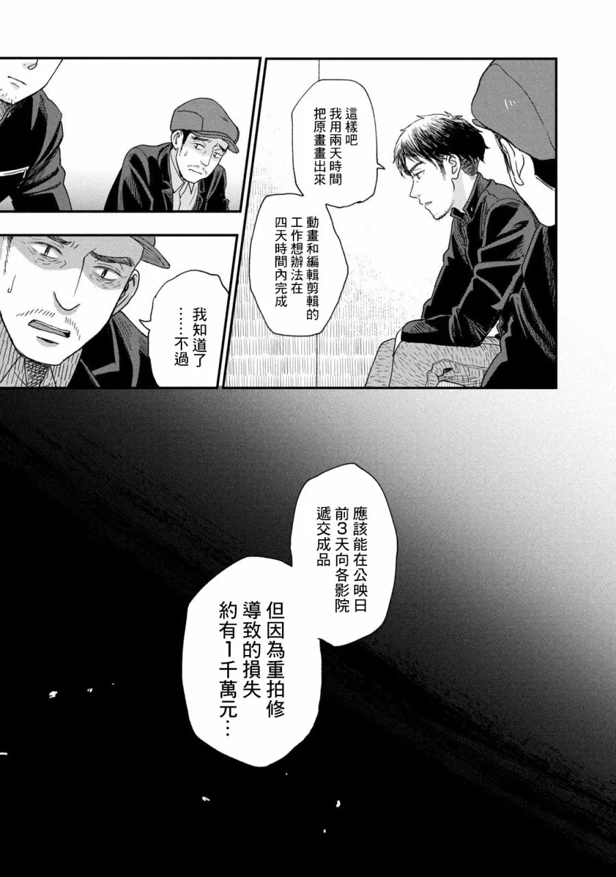 第24话 第9页