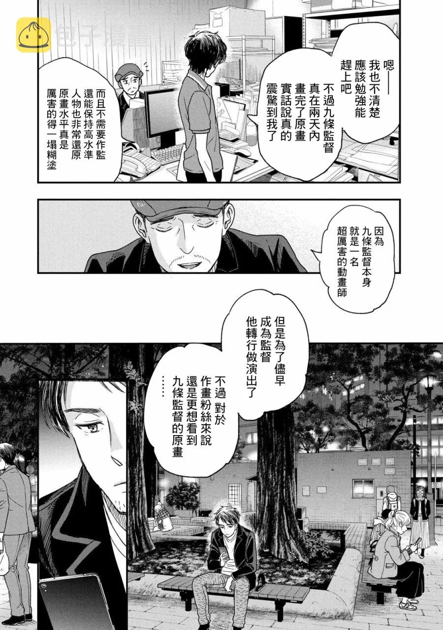 第24话 第17页