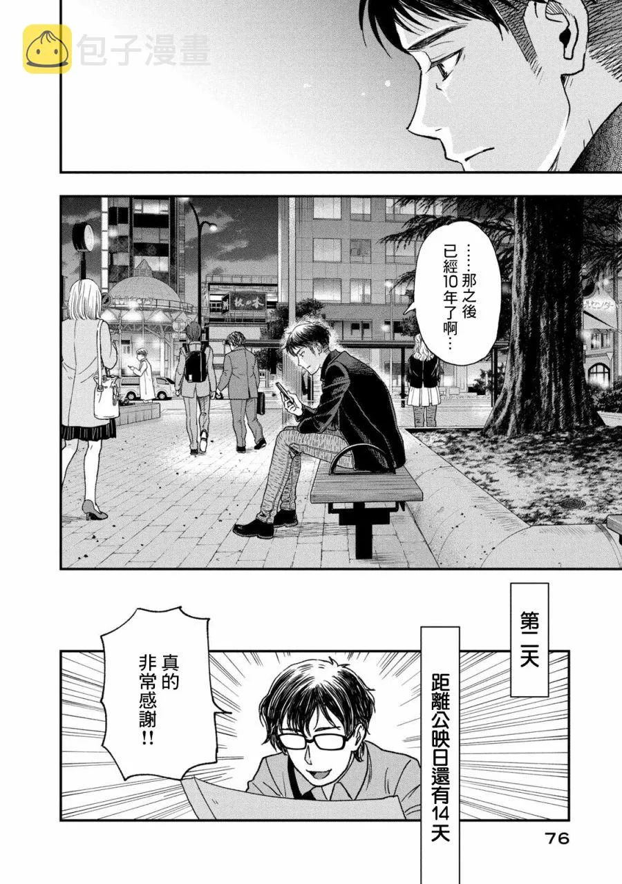 第24话 第18页