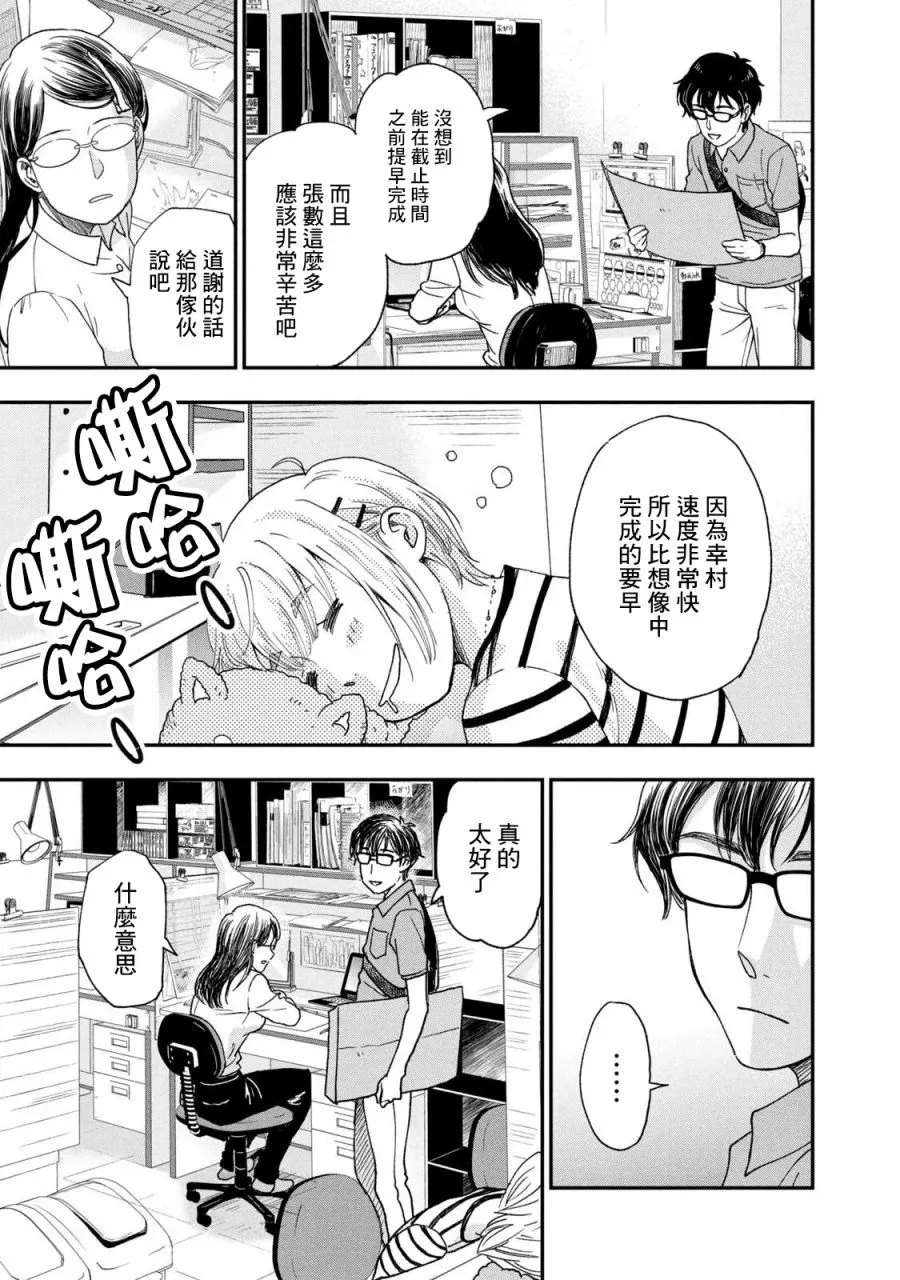 第24话 第19页